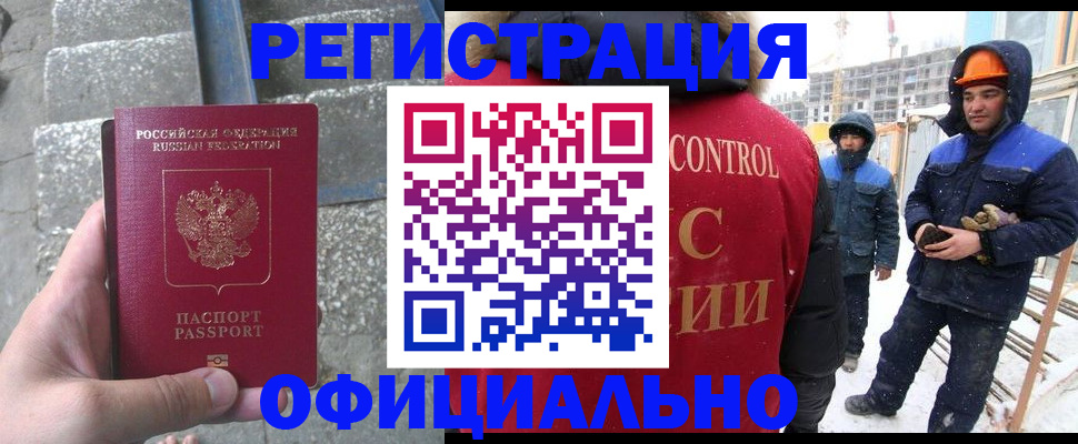 временная регистрация госуслуги в Белебее