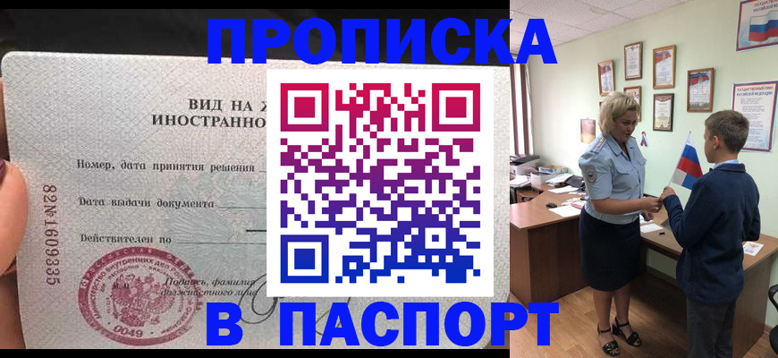 временная регистрация адрес в Белебее