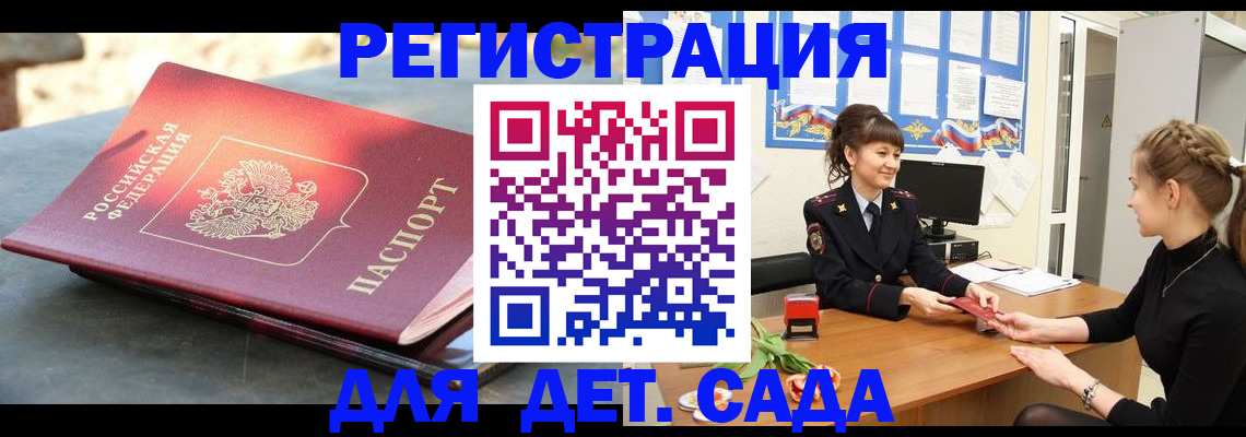 временная регистрация собственник в Белебее